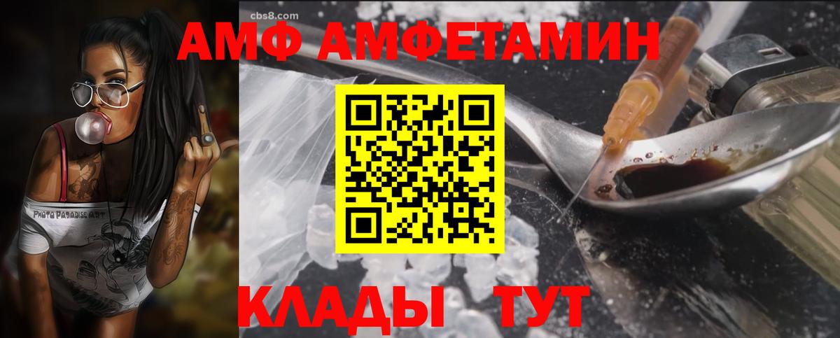 Amphetamine 98%  Вход с VPN  Амфетамин  Нижний Новгород 