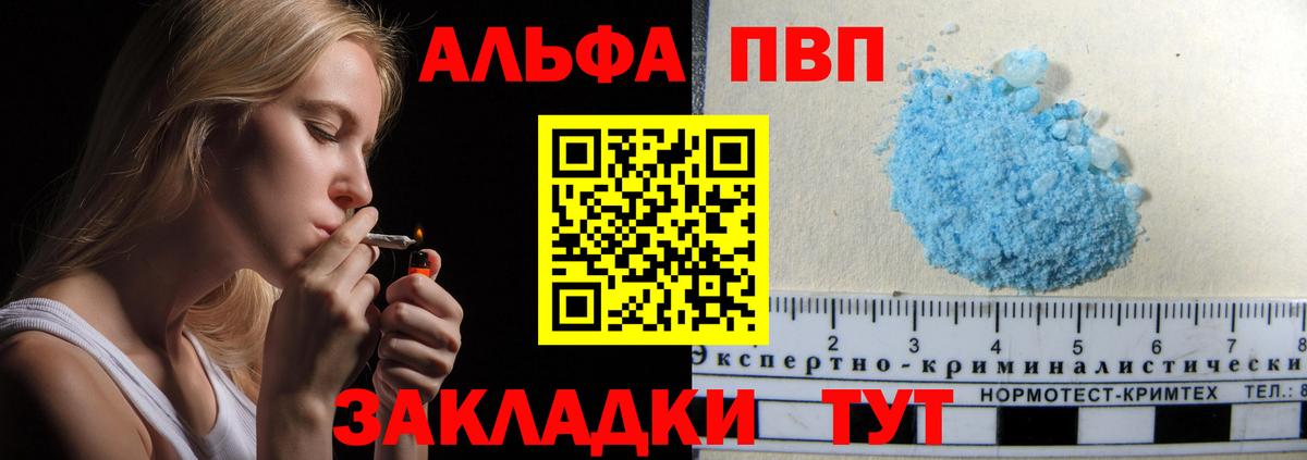 Alfa_PVP кристаллы  Alfa_PVP крисы CK  Вход с VPN  A PVP VHQ  Нижний Новгород 