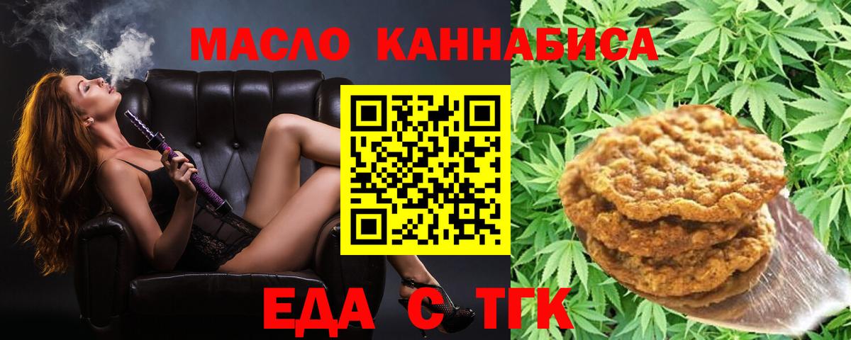 Нижний Новгород  Еда ТГК конопля  Вход с VPN 