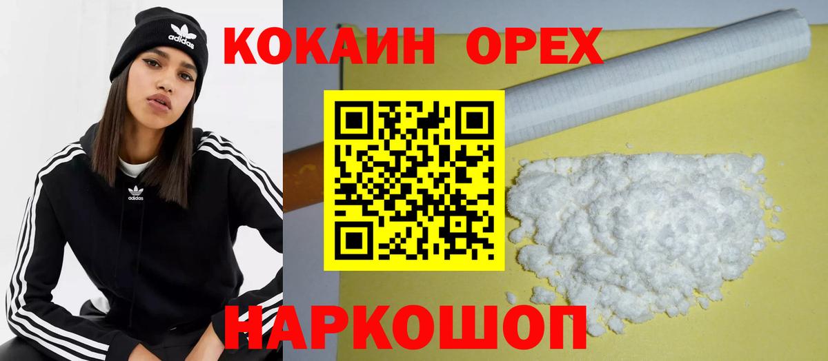 Нижний Новгород  Cocaine Перу  Вход с VPN  Кокаин Колумбийский 