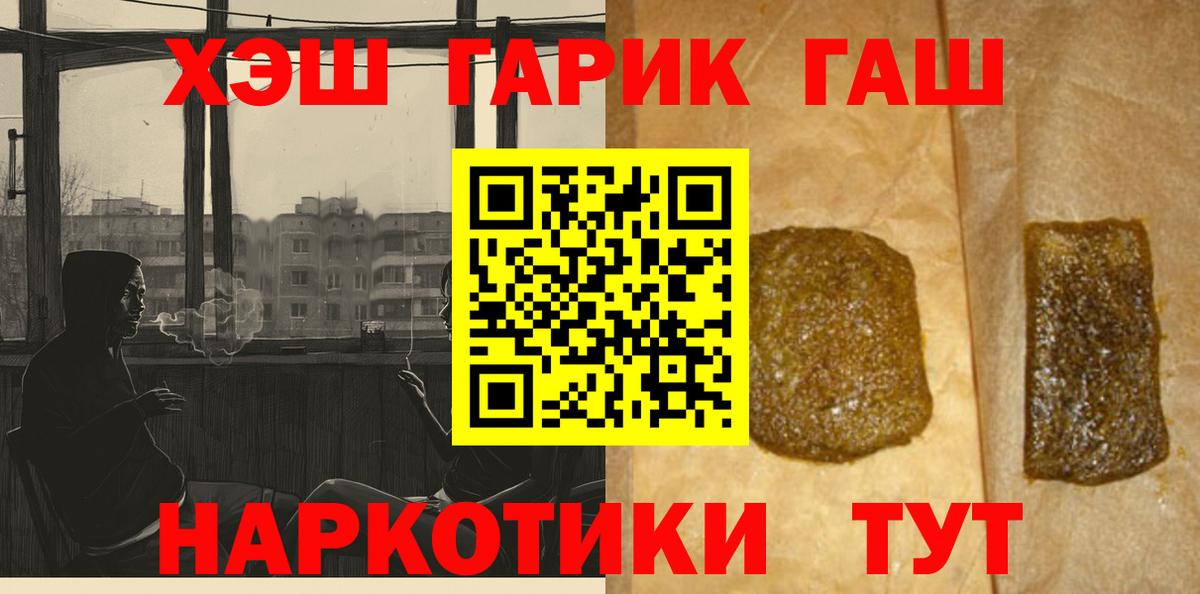 ГАШИШ Premium  Вход с VPN  ГАШ 40% ТГК  Нижний Новгород 