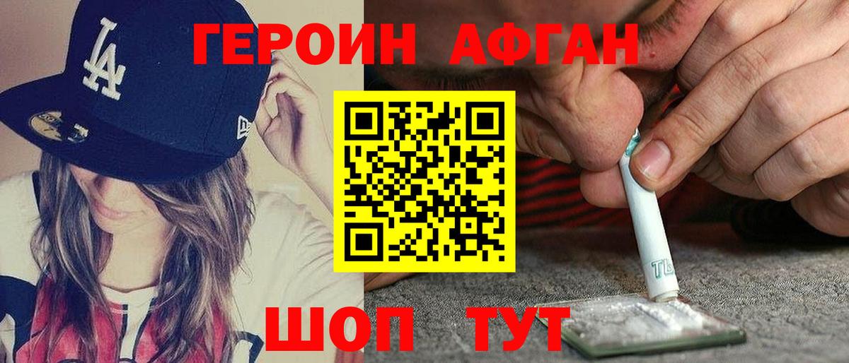 Нижний Новгород  ГЕРОИН  Вход с VPN  ГЕРОИН гречка 