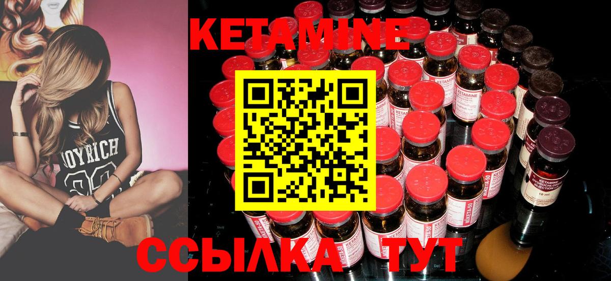 Кетамин ketamine  КЕТАМИН VHQ  Нижний Новгород  Вход с VPN 
