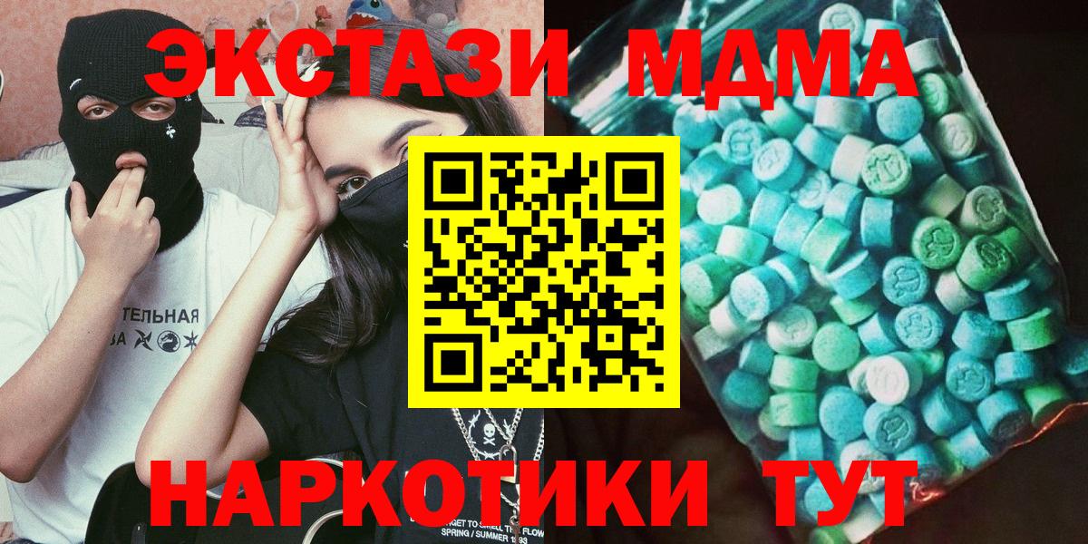 MDMA кристаллы  Вход с VPN  Нижний Новгород  MDMA молли 