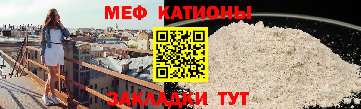 МЕФ кристаллы  МЕФ мука  Вход с VPN  Нижний Новгород 