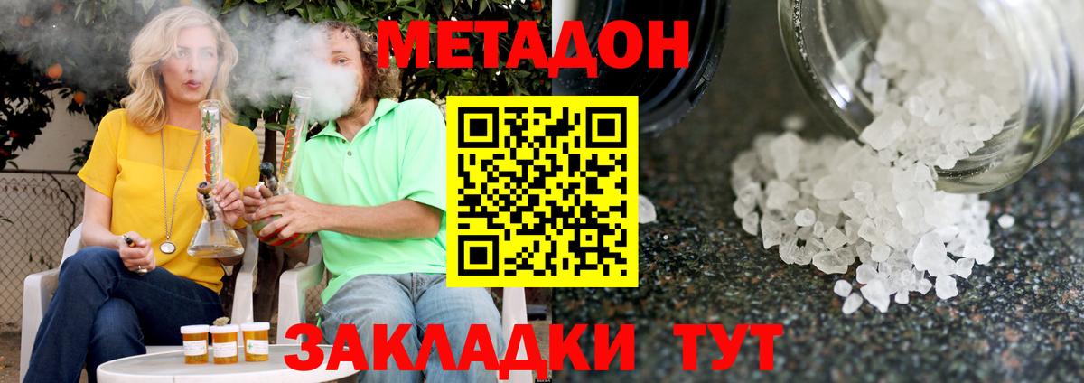Мефедрон Нижний Новгород